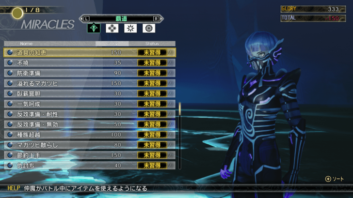 SMT V - Abdiel and Ichiro Knowledge of Tools