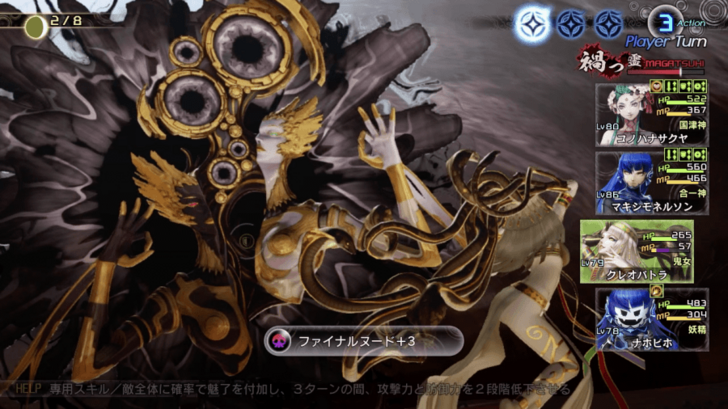 SMT V Vengeance - How to Beat Tehom Boss Fight Apply Buffs