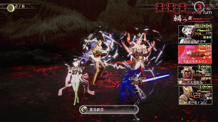 SMT V Vengeance - How to Beat Tehom Boss Fight Use guard