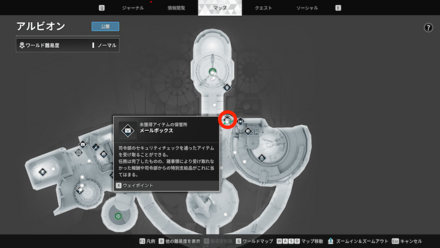 The First Descendant - Town Mailbox