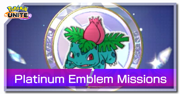 Pokemon UNITE - Platinum Emblem Mission (Ivysaur) Banner.png