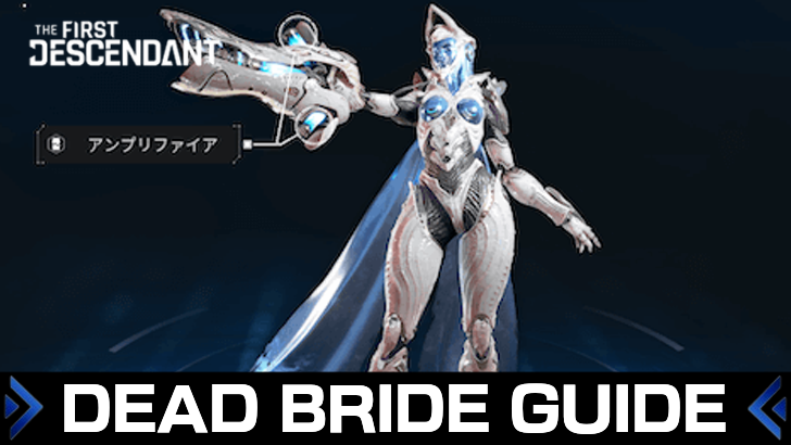 The First Descendant - How to Beat Dead Bride
