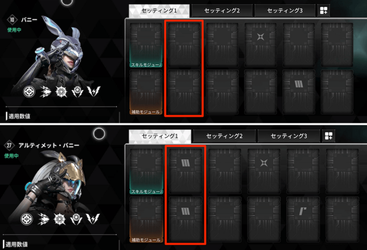 The First Descendant - Module Sockets