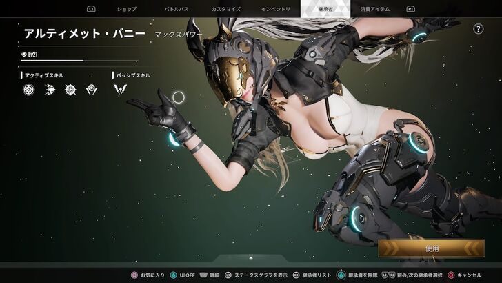 The First Descendant - Ultimate Bunny