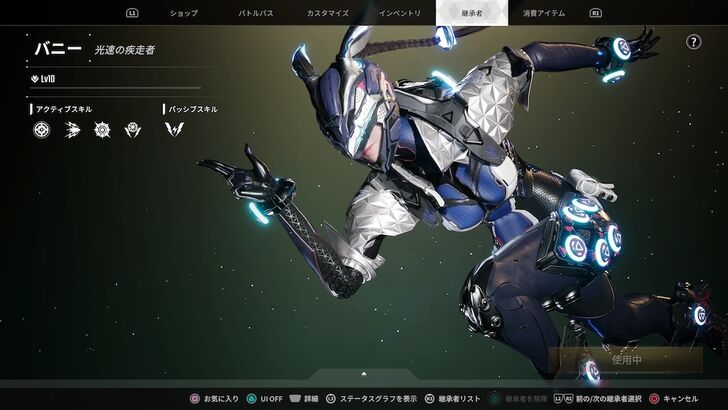 The First Descendant - Normal Bunny