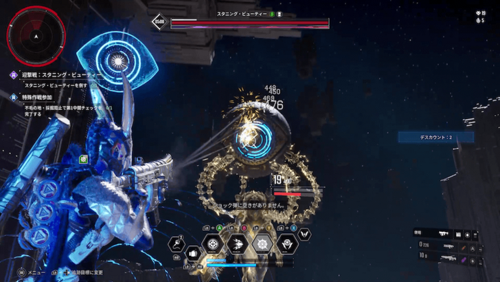 The First Descendant - Stunning Beauty Eye