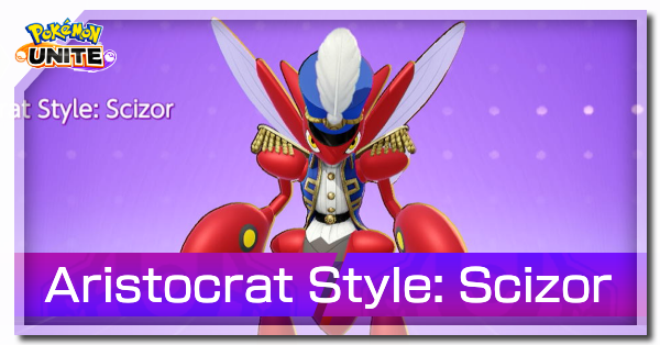 Pokemon UNITE - Aristocrat Style (Scizor) Banner.png