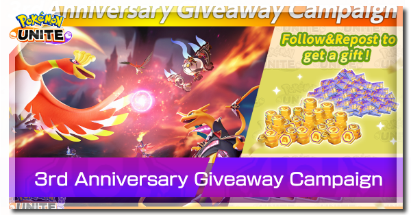 Pokemon UNITE - 3rd Anniversary Giveaway Campaign Banner.png