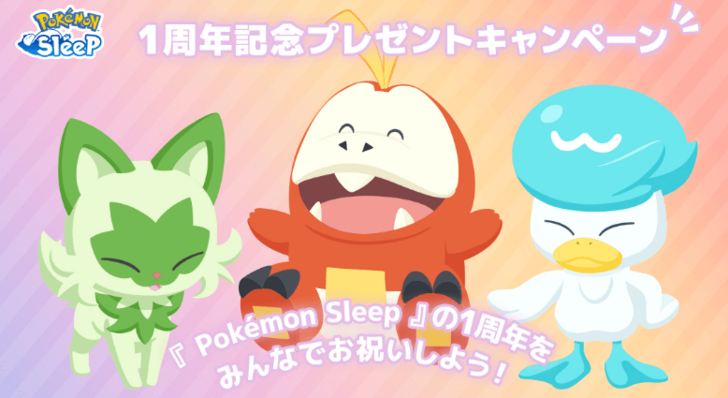 Pokemon Sleep 1st Anniversary Social Media Campaign