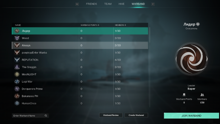 Once Human - Warband