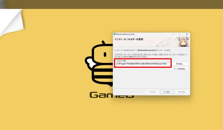 How to Install PC Step 4 - MementoMori