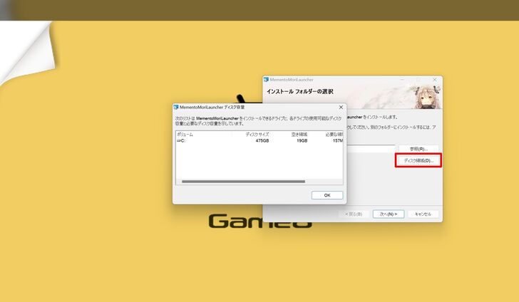 How to Install PC Step 6 - MementoMori