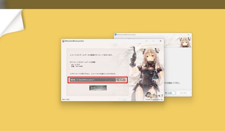 How to Install PC Step 12 - MementoMori