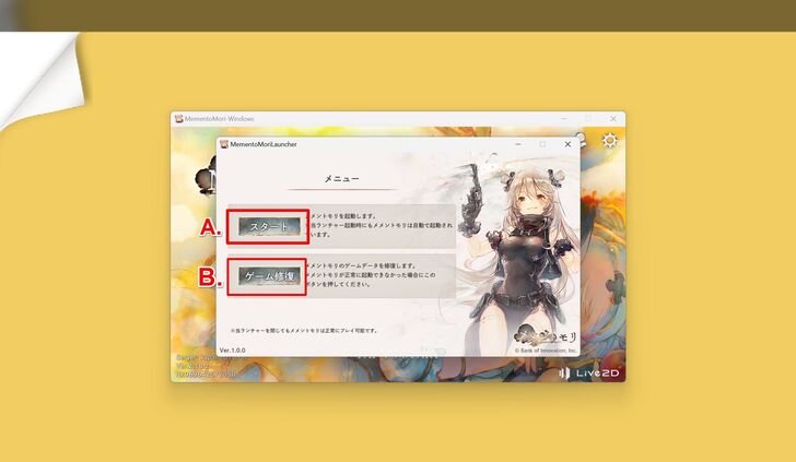 How to Run PC Step 1 - MementoMori