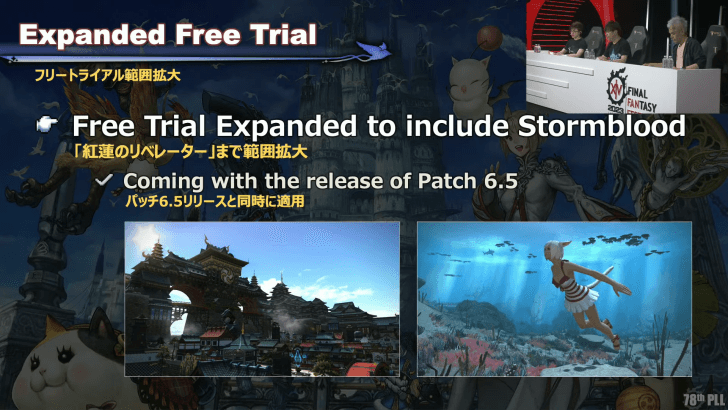 Expanded Free Trial