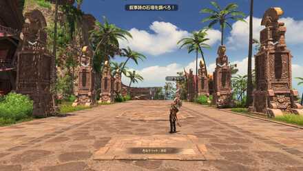 A Saga in Stone 3 - 1