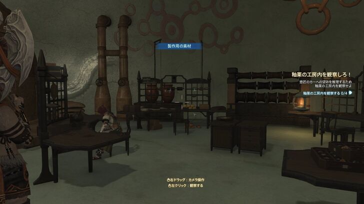 FFXIV - Crafting Materials