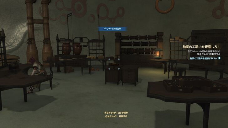 FFXIV - Untouched Meal