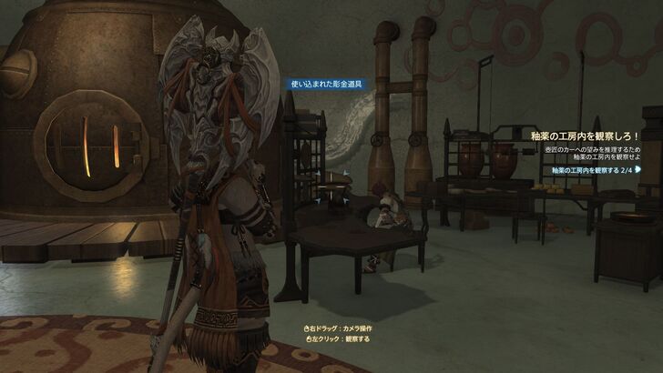 FFXIV - Worn Goldsmithing Tools