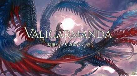Valigarmanda