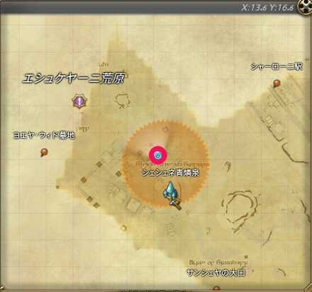 Blue-haired Shetona Location