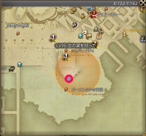 FFXIV - No Time for Tears Wuk Lamat Location