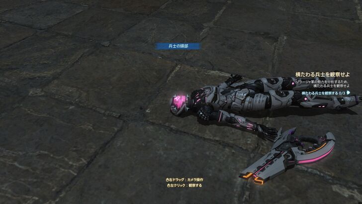 FFXIV - PIck up the Pieces Soldier 3