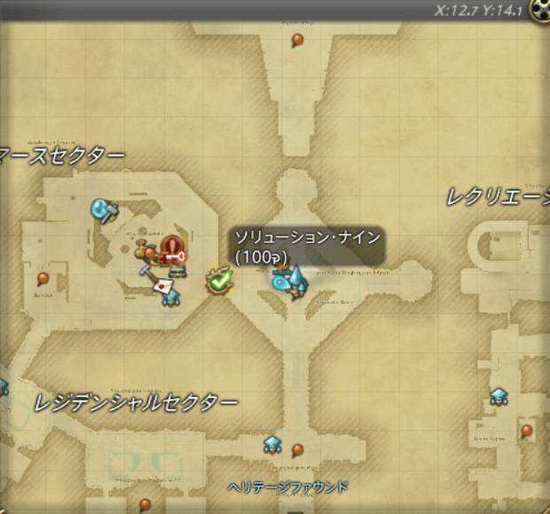 FFXIV - Solution Nine Aetheryte