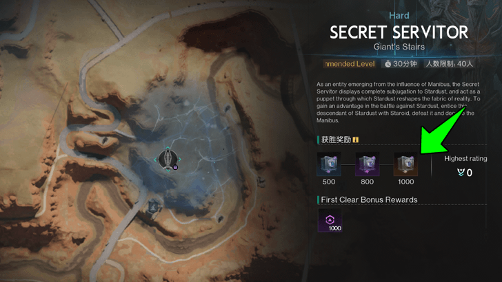 Once Human - Open Stardust