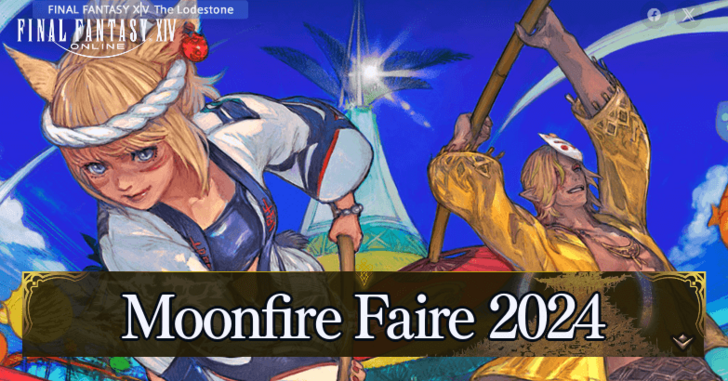 Moonfire Faire 2024 Event Guide | FFXIV Dawntrail 7.05 (FF14)｜Game8
