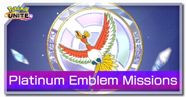 Pokemon UNITE - Platinum Emblem Missions (Ho-Oh) Banner.png