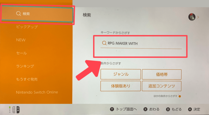 RPG MAKER WITH eShop Search