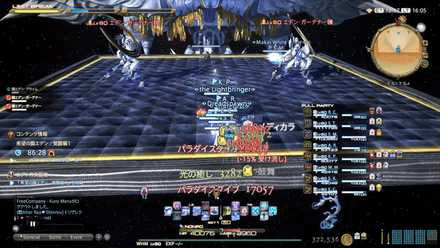 Guardians of Paradise 2