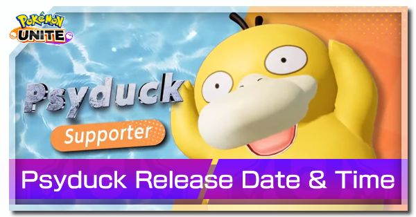 Pokemon UNITE - Psyduck Release Date Banner.png