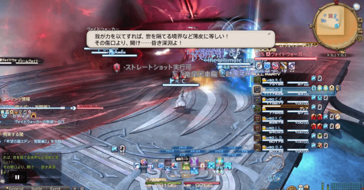 Doomvoid Guillotine Line AoE