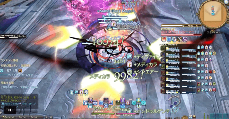 Stack During Unholy Darkness