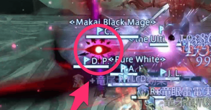 Look Away From Marked Player During Shadow Eye
