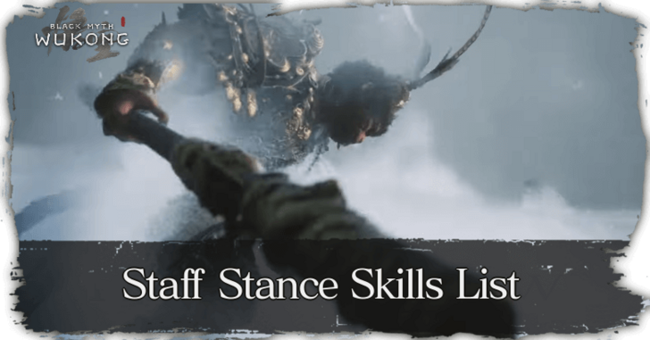 Black Myth Wukong -  Staff Stance Skill List