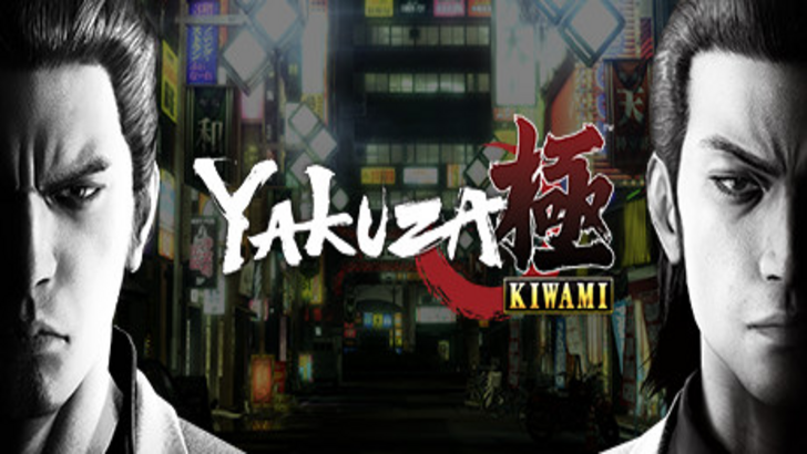 Yakuza Kiwami Cover