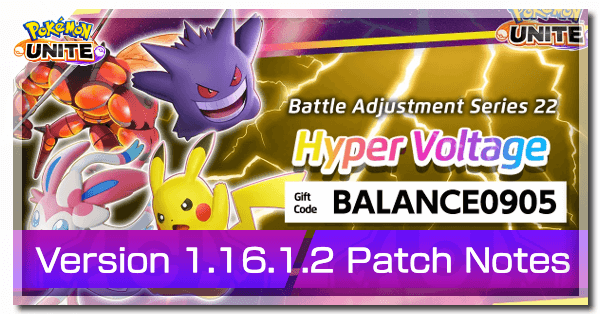 Pokemon UNITE - Version 1.16.1.2 Patch Notes Banner.png