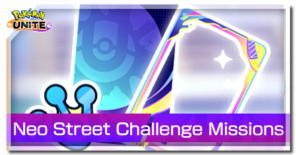 Pokemon UNITE - Neo Street Challenge Missions Banner.png