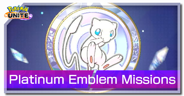 Pokemon UNITE - Platinum Emblem Missions (Mew) Banner.png
