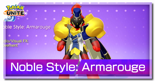 Pokemon UNITE - Noble Style (Armarouge) Banner.png