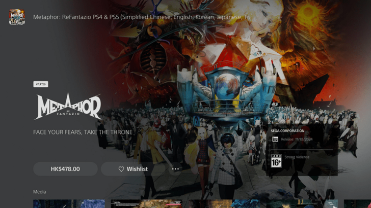 Metaphor ReFantazio - Preload PlayStation Step 2