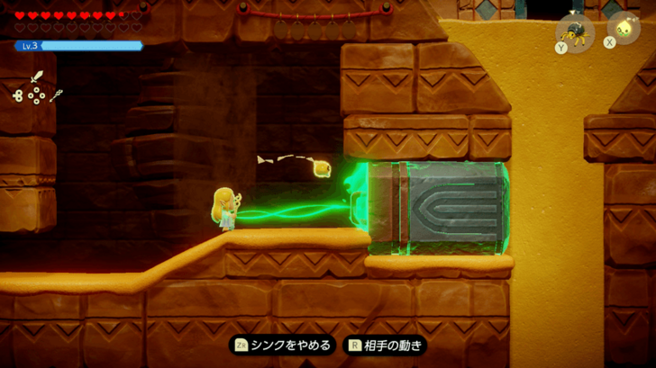 Gerudo Desert Cave 5 Step 8