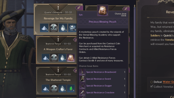 Precious Blessing Pouch Reward