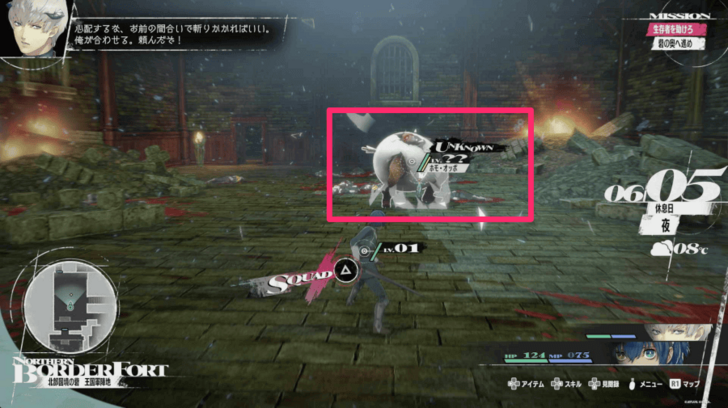 Metaphor ReFantazio - White Enemy