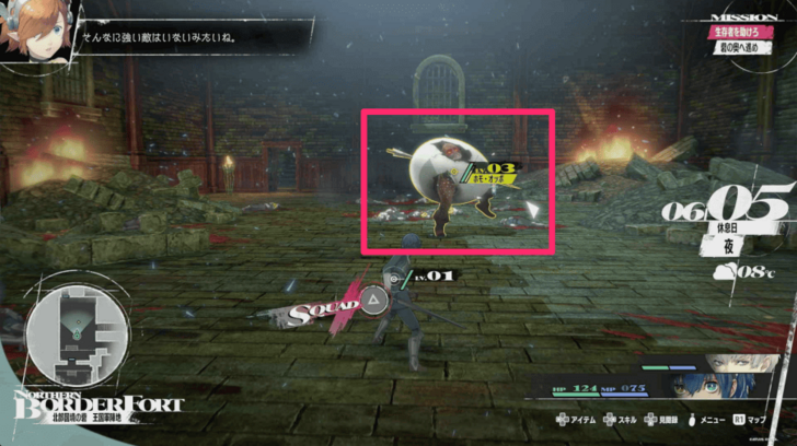 Metaphor ReFantazio - After Encountering White Enemy