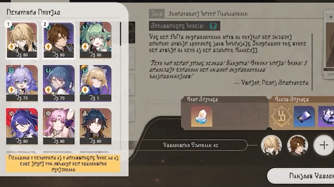 HSR Shadow of the Ranger - Select Characters Per Assignment