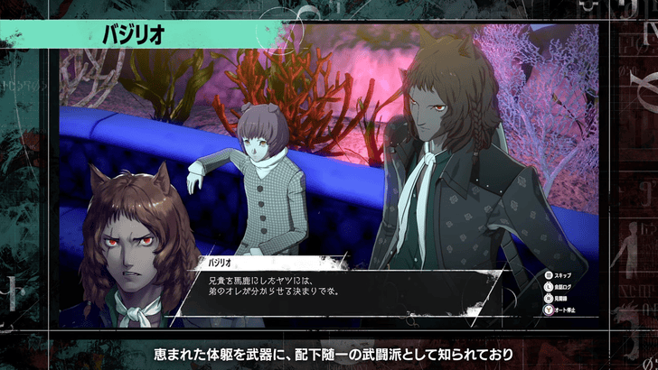 Metaphor ReFantazio - Basilio Bond